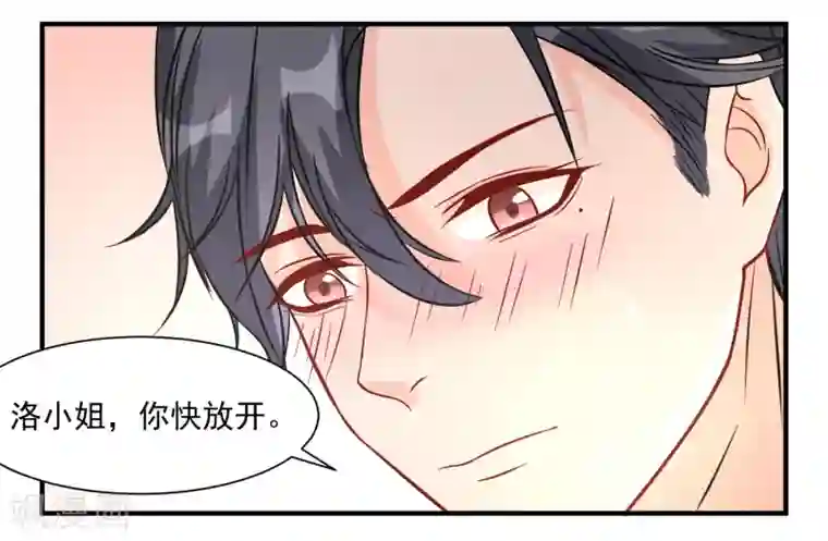 怦然心动的秘密第11话 宠物恋人3