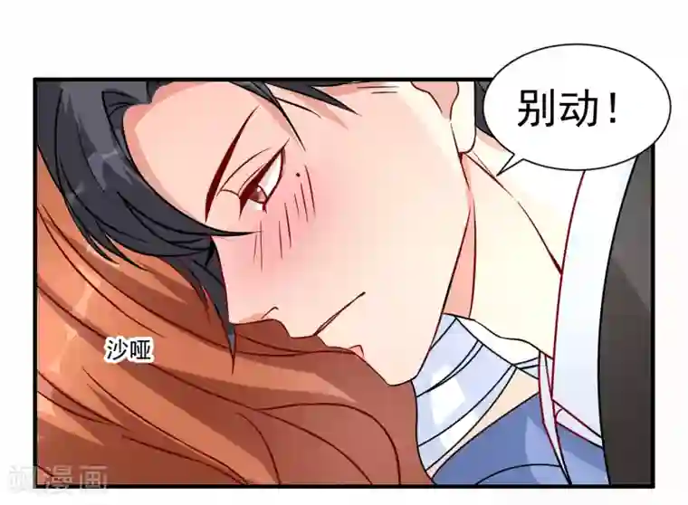 怦然心动的秘密第11话 宠物恋人3