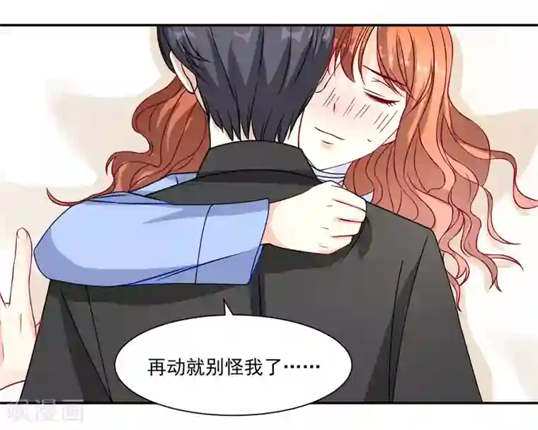 怦然心动的秘密第11话 宠物恋人3