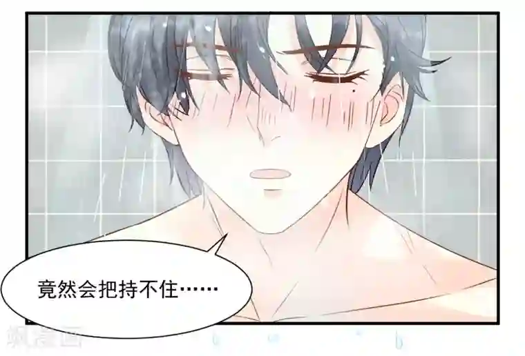 怦然心动的秘密第11话 宠物恋人3