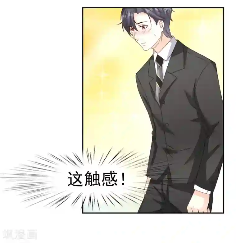 怦然心动的秘密第11话 宠物恋人3