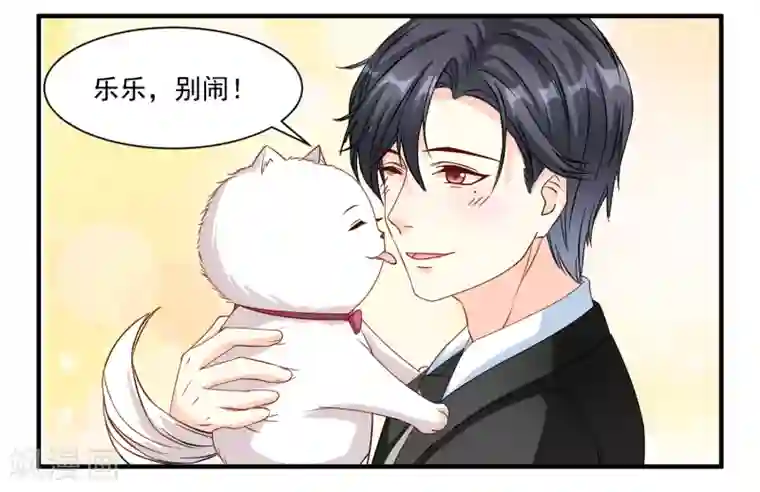 怦然心动的秘密第11话 宠物恋人3