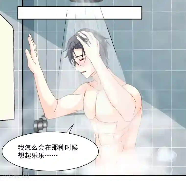 怦然心动的秘密第11话 宠物恋人3