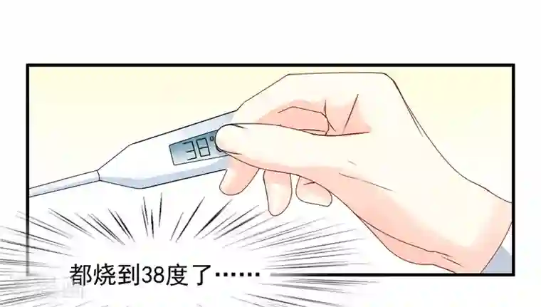 怦然心动的秘密第11话 宠物恋人3