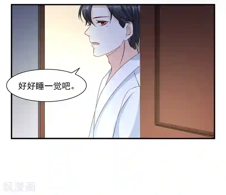 怦然心动的秘密第11话 宠物恋人3