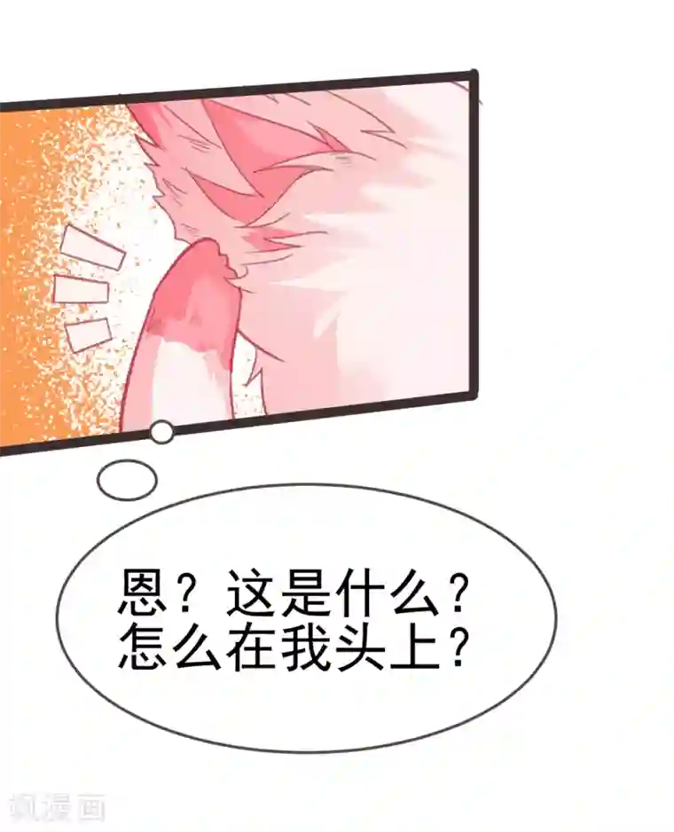 怦然心动的秘密第12话 我的穿越