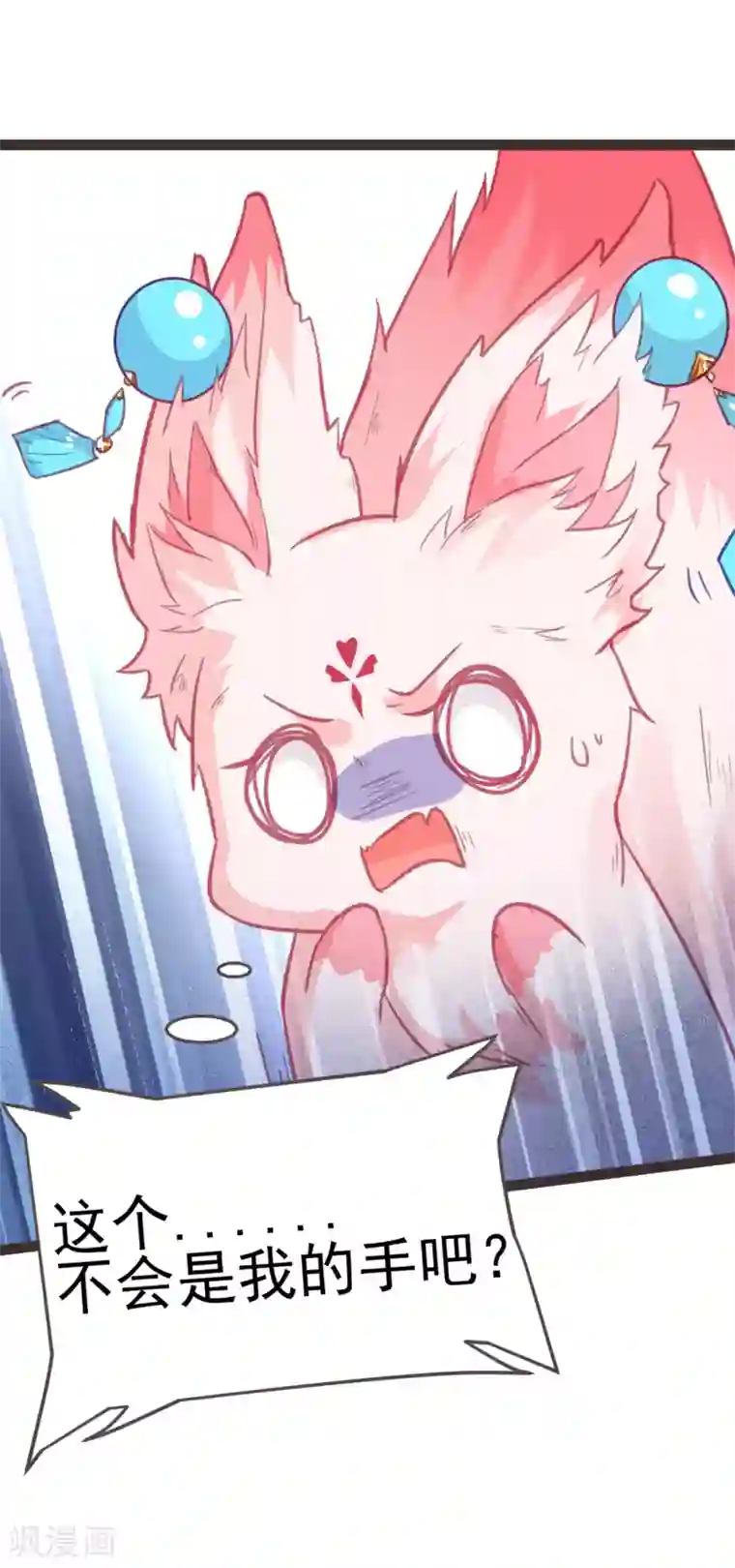 怦然心动的秘密第12话 我的穿越