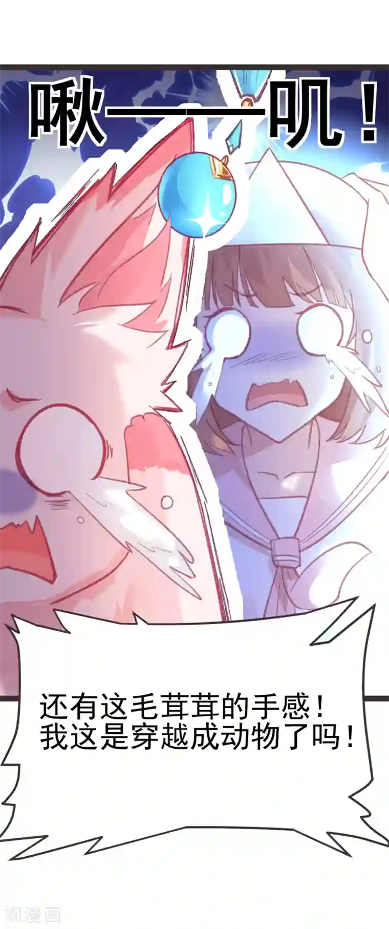 怦然心动的秘密第12话 我的穿越