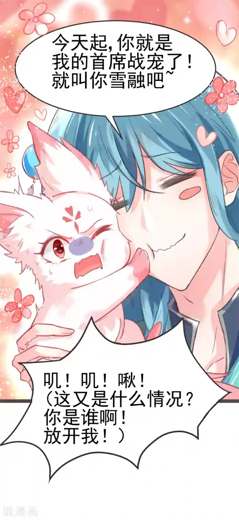 怦然心动的秘密第12话 我的穿越