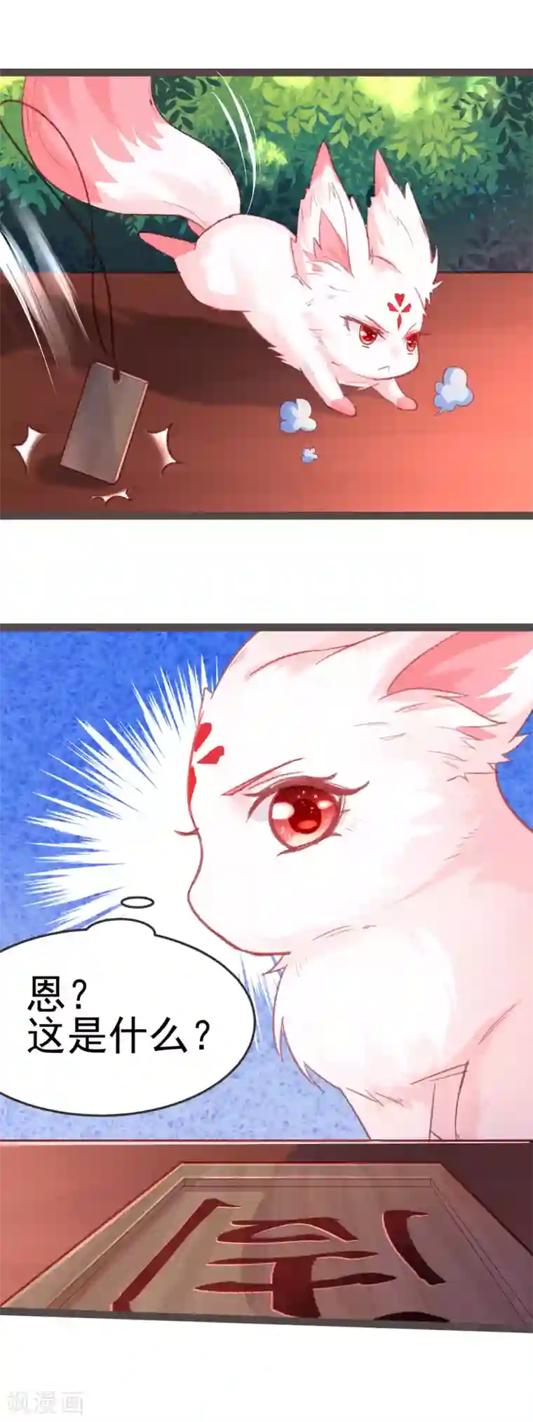 怦然心动的秘密第12话 我的穿越