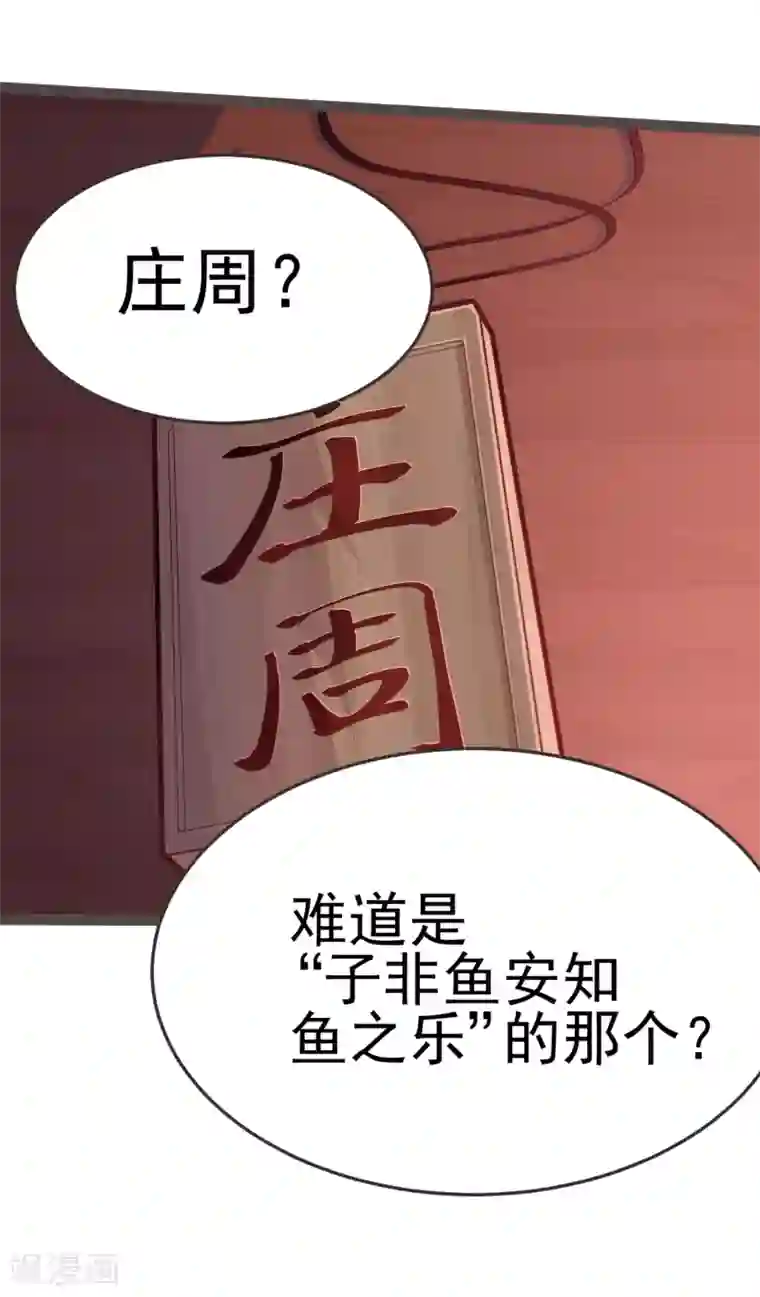 怦然心动的秘密第12话 我的穿越