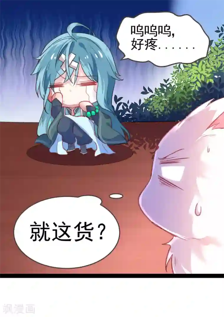 怦然心动的秘密第12话 我的穿越