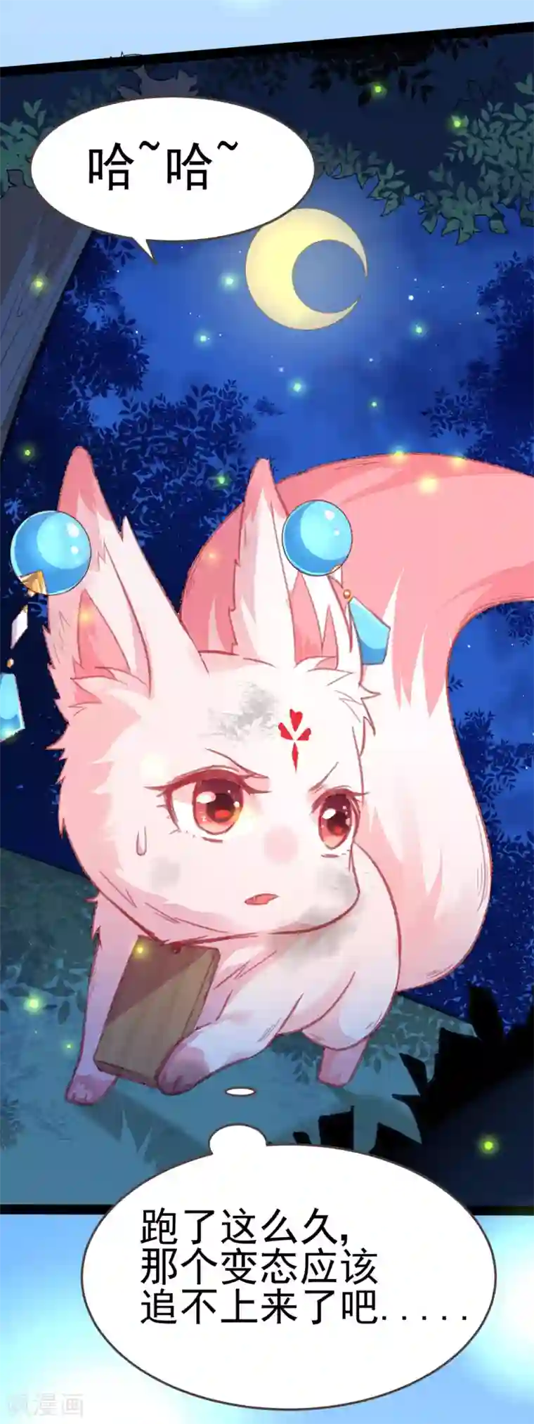 怦然心动的秘密第12话 我的穿越