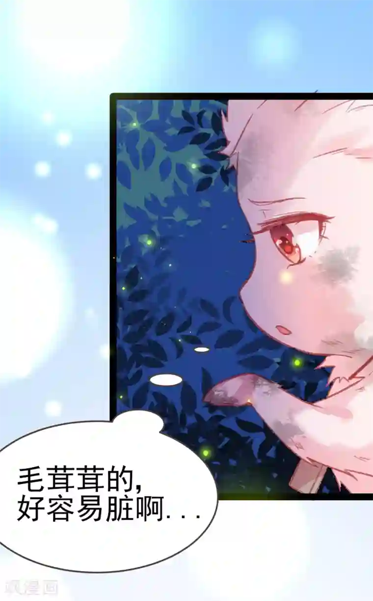 怦然心动的秘密第12话 我的穿越