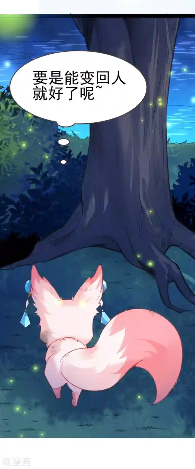 怦然心动的秘密第12话 我的穿越