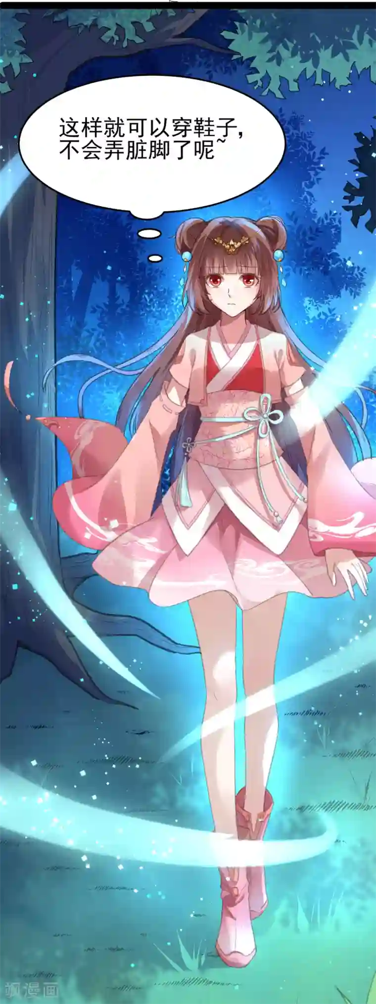 怦然心动的秘密第12话 我的穿越