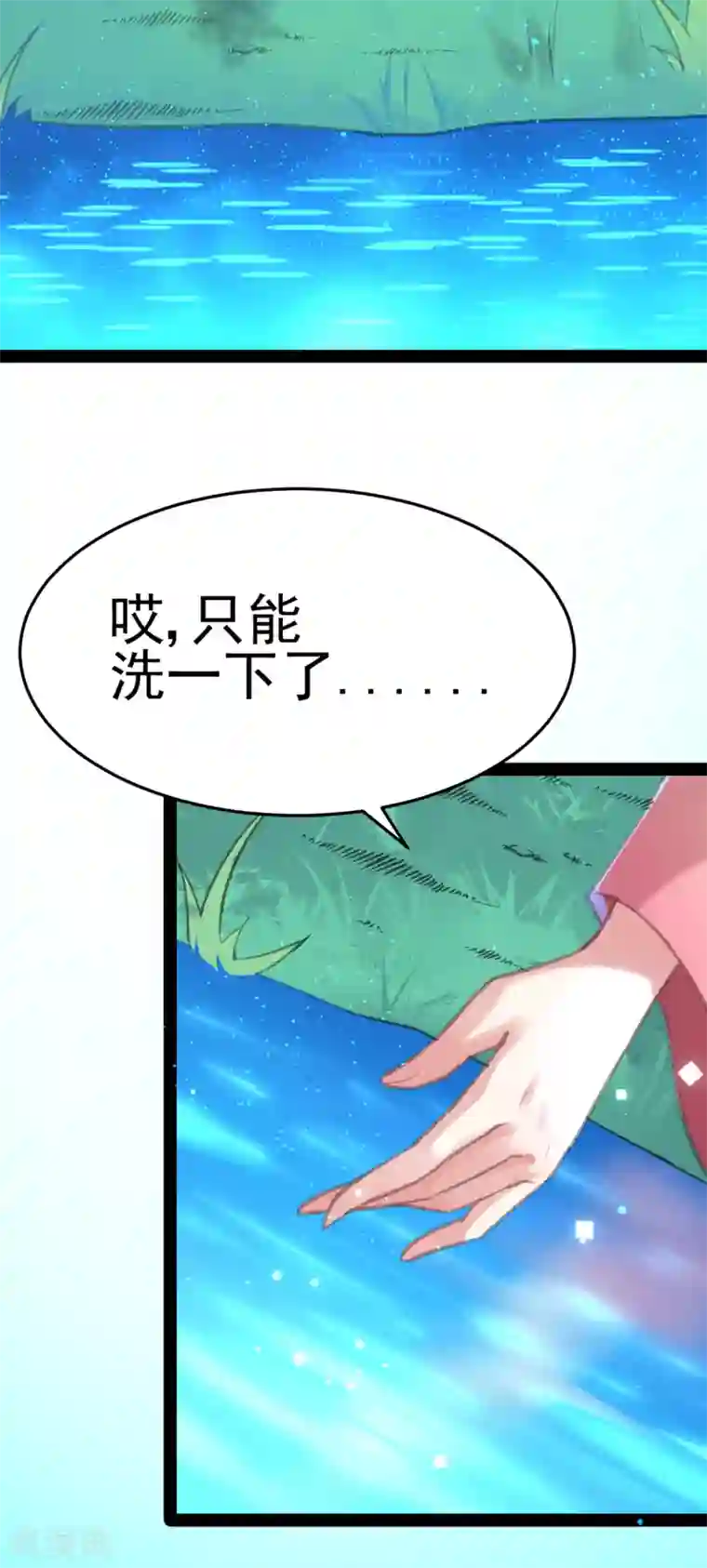 怦然心动的秘密第12话 我的穿越