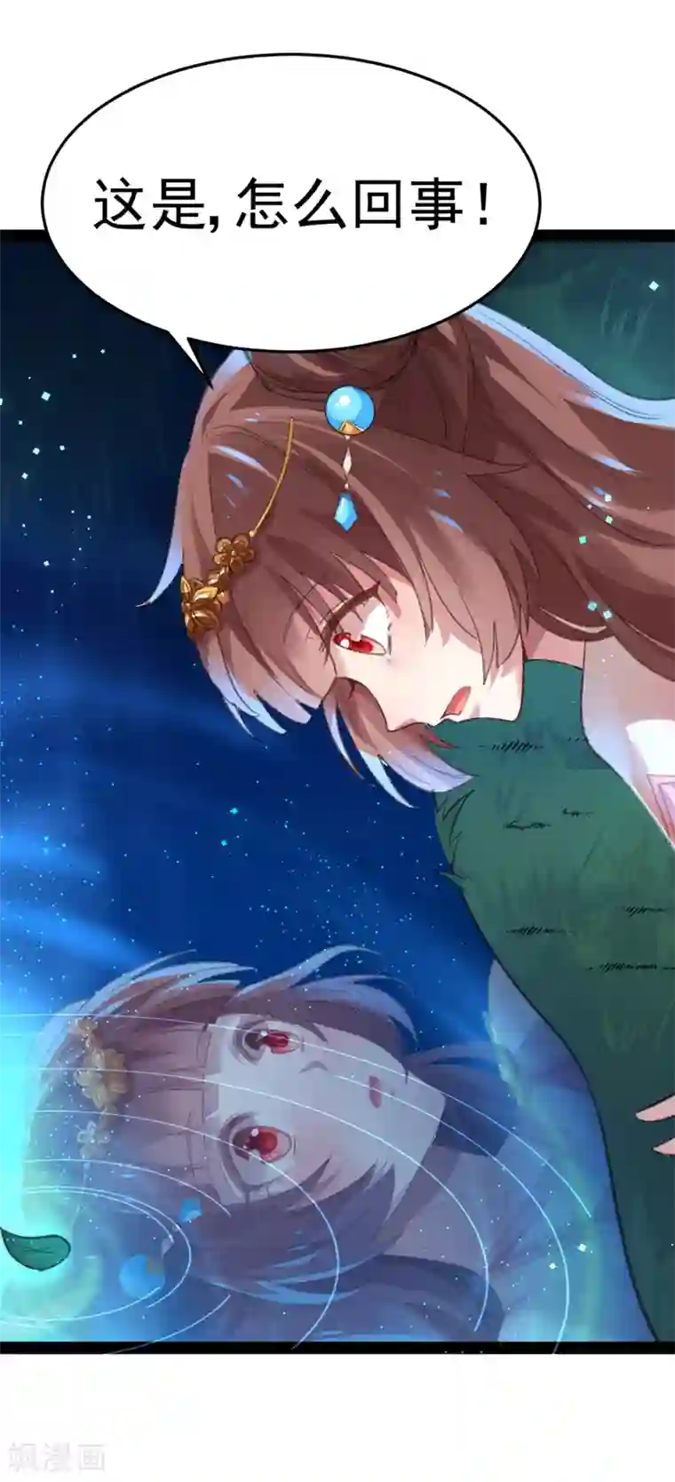 怦然心动的秘密第12话 我的穿越