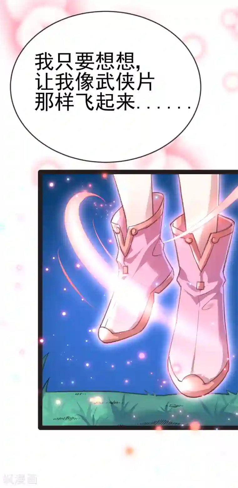 怦然心动的秘密第12话 我的穿越