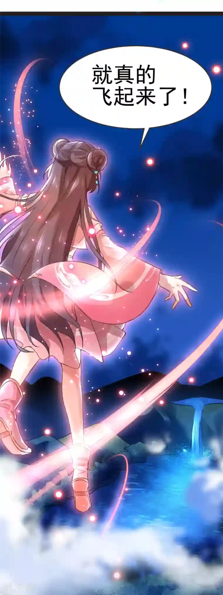 怦然心动的秘密第12话 我的穿越