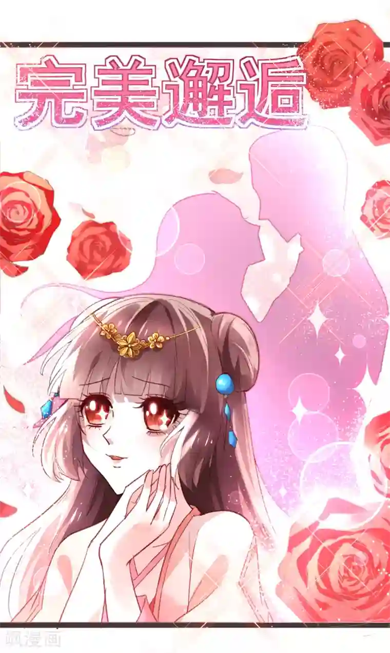 怦然心动的秘密第12话 我的穿越