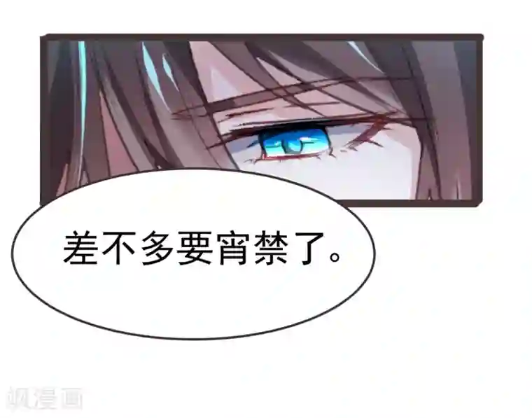 怦然心动的秘密第12话 我的穿越