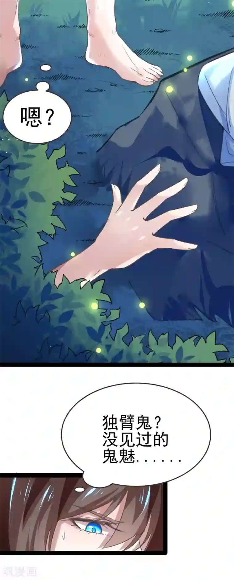 怦然心动的秘密第12话 我的穿越