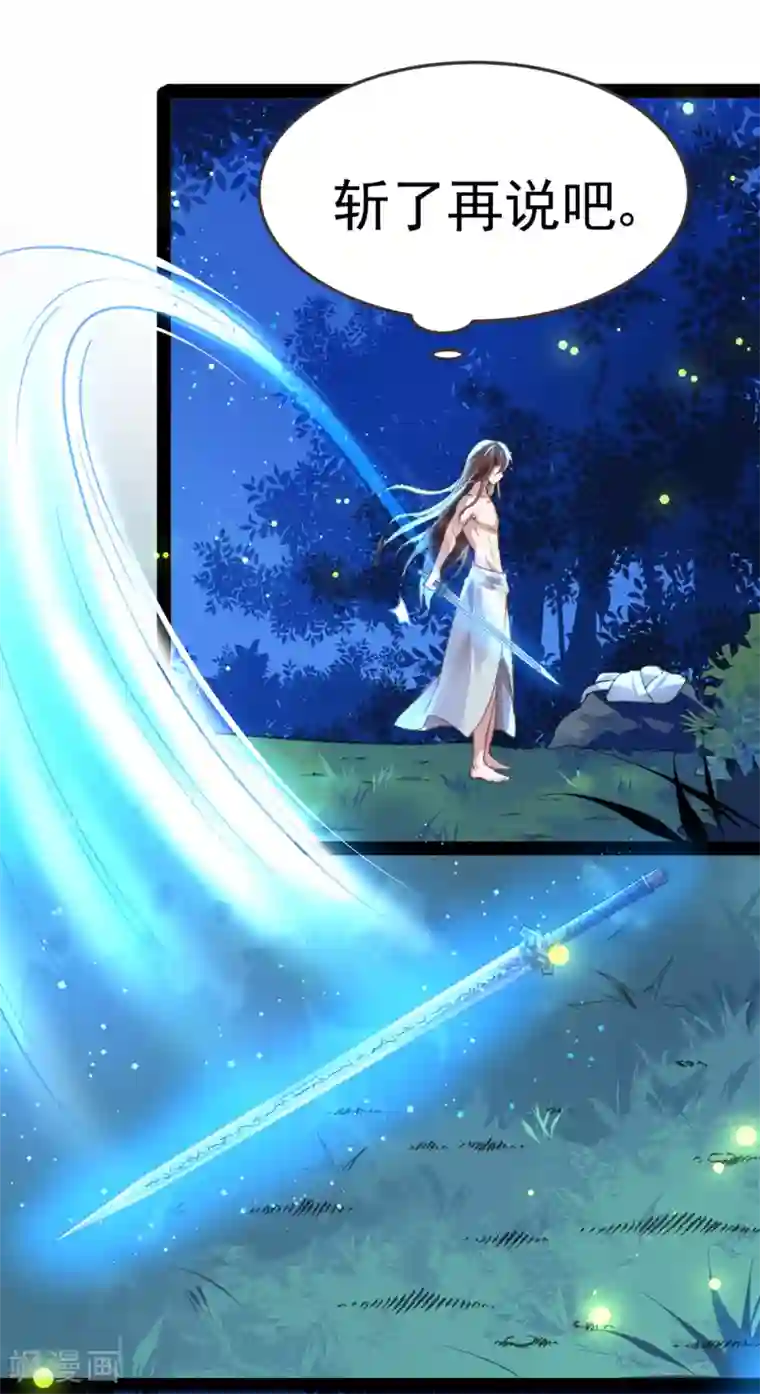 怦然心动的秘密第12话 我的穿越