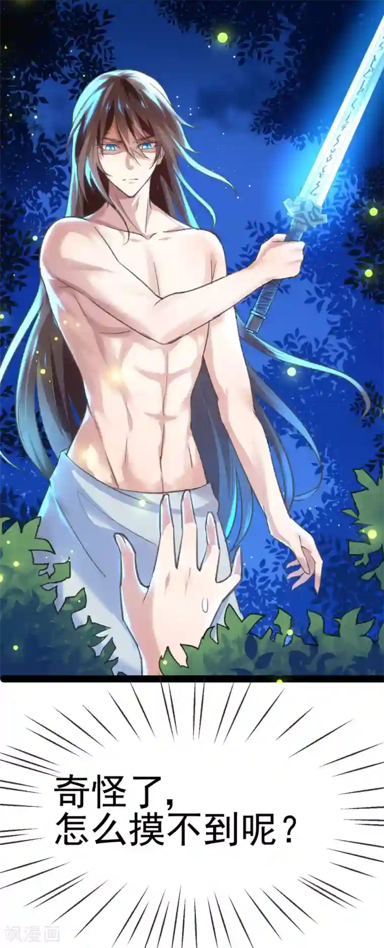 怦然心动的秘密第12话 我的穿越