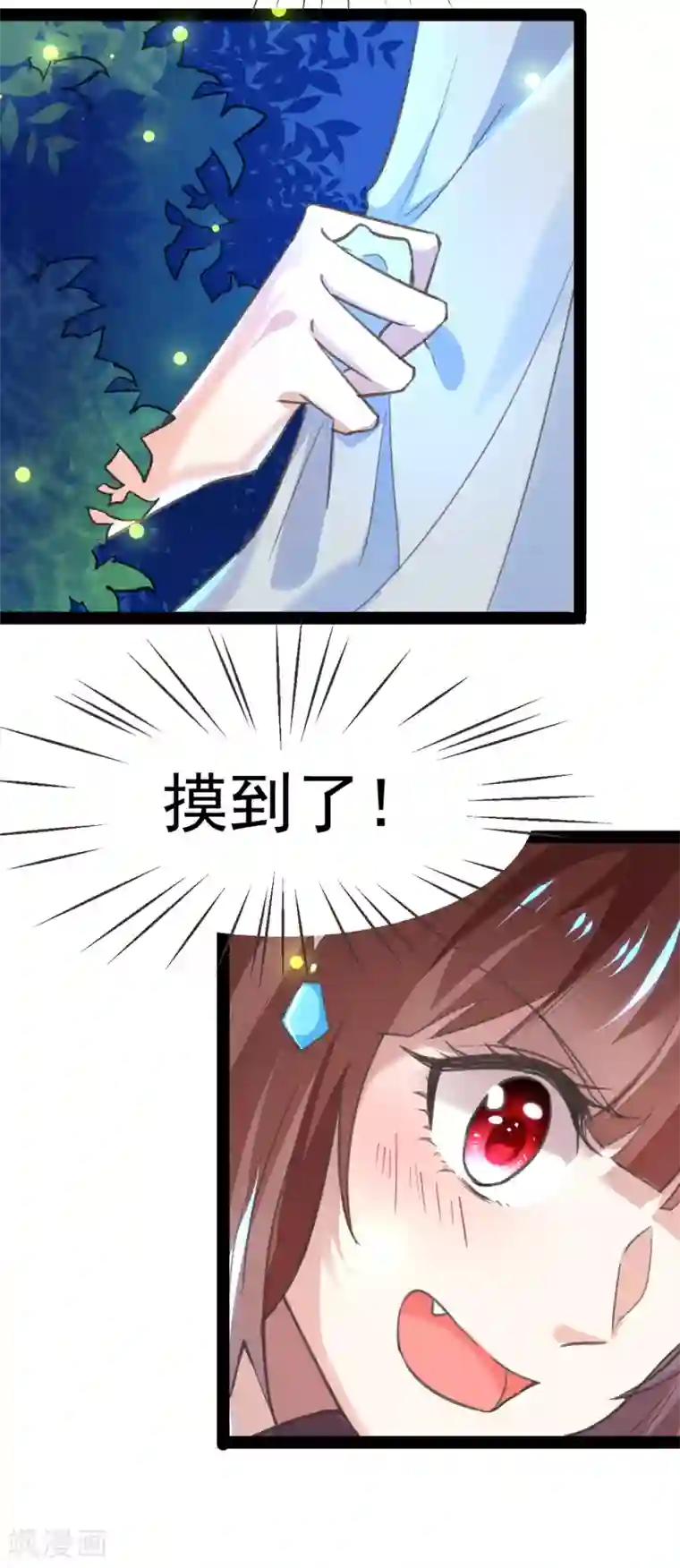 怦然心动的秘密第12话 我的穿越