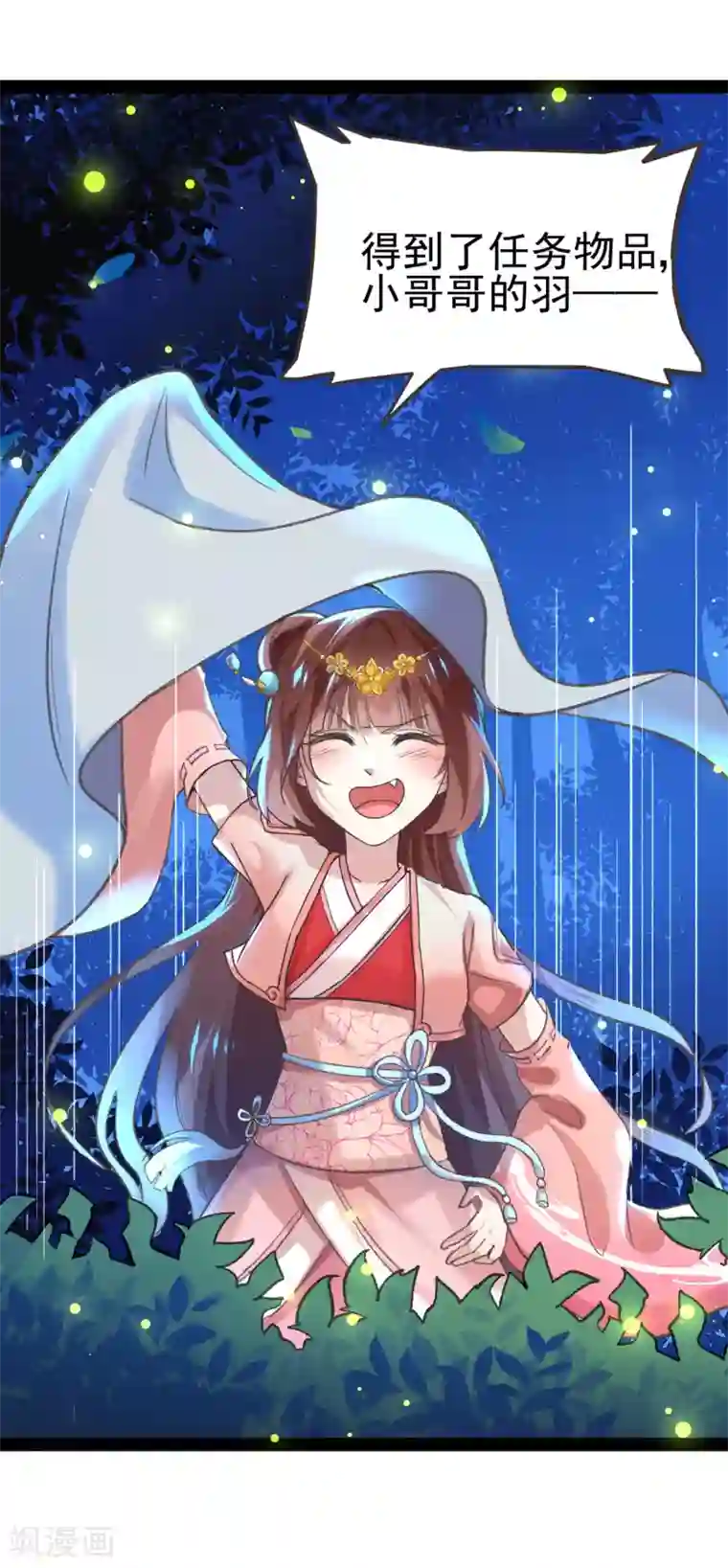 怦然心动的秘密第12话 我的穿越