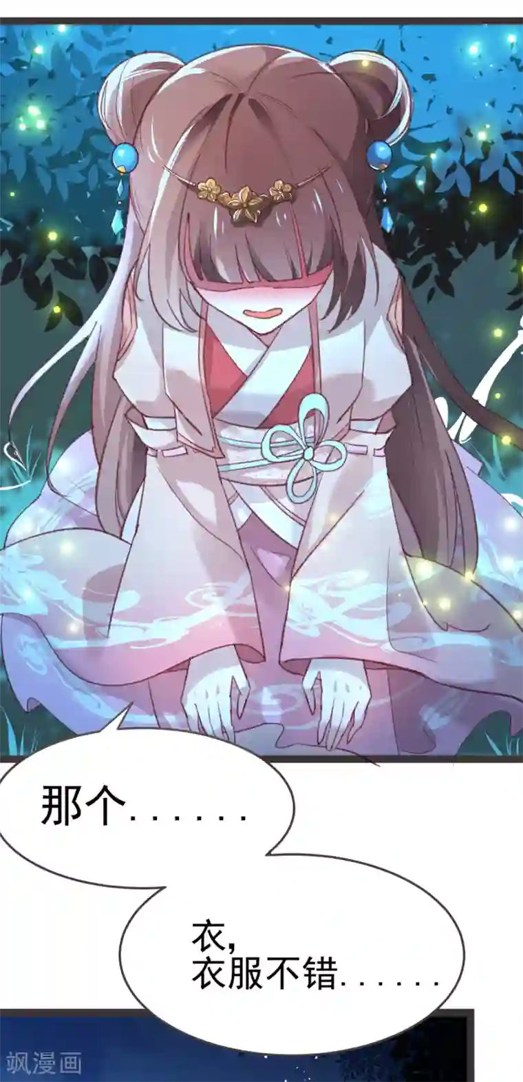 怦然心动的秘密第12话 我的穿越