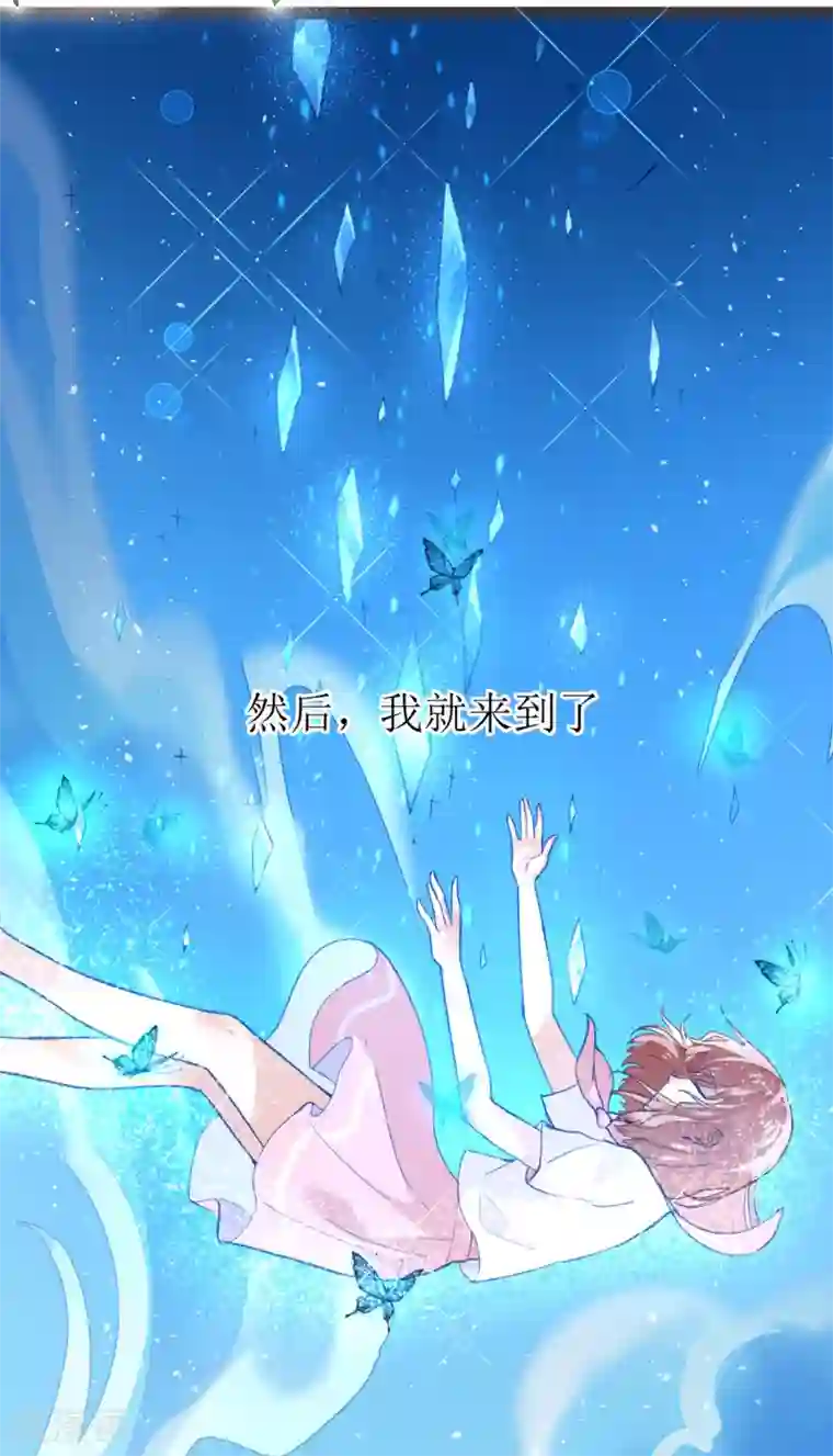 怦然心动的秘密第12话 我的穿越