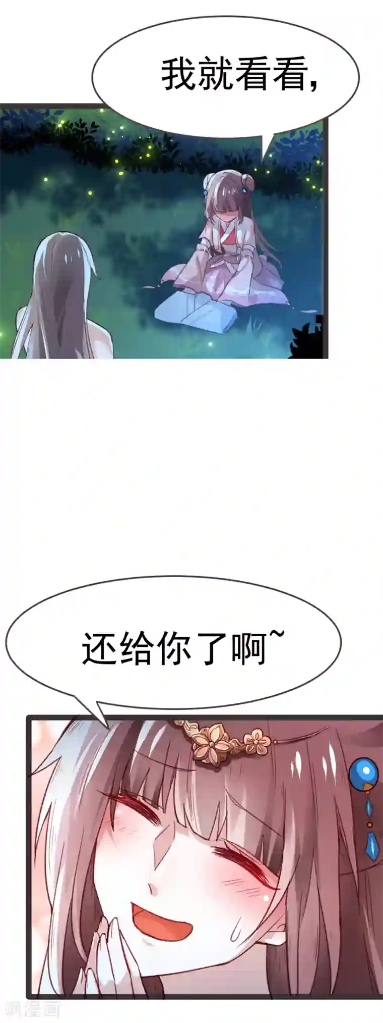 怦然心动的秘密第12话 我的穿越