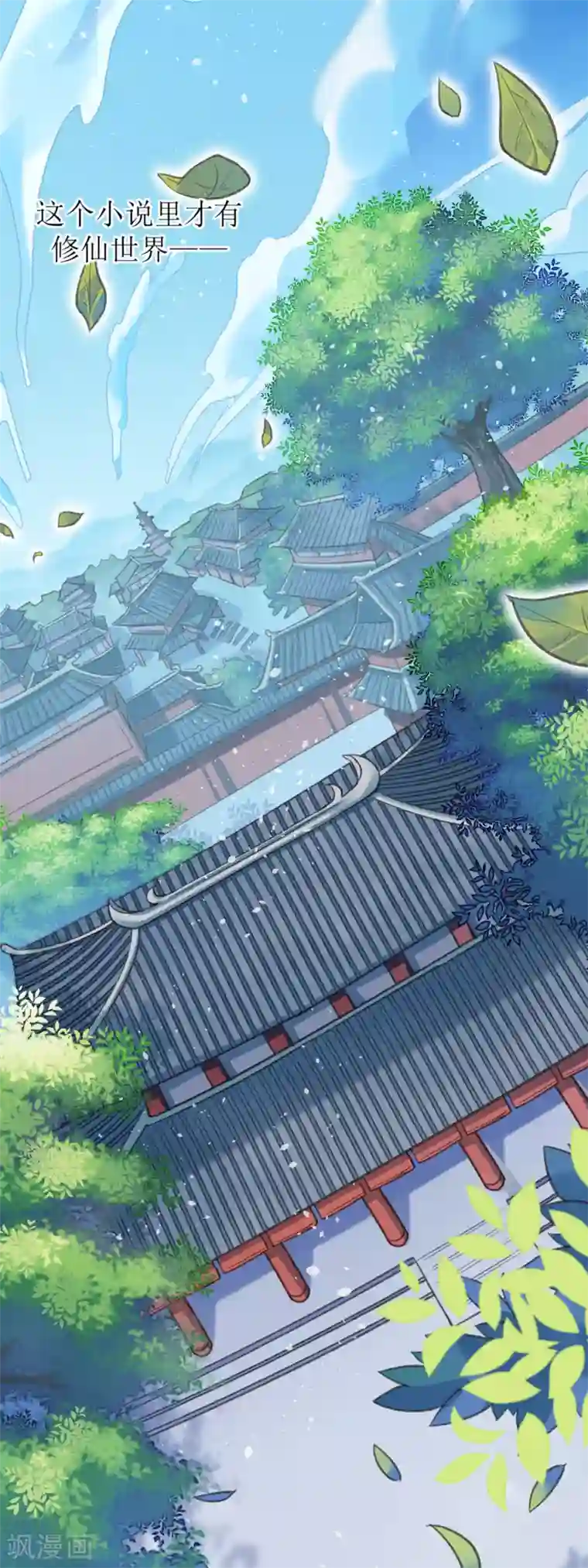 怦然心动的秘密第12话 我的穿越