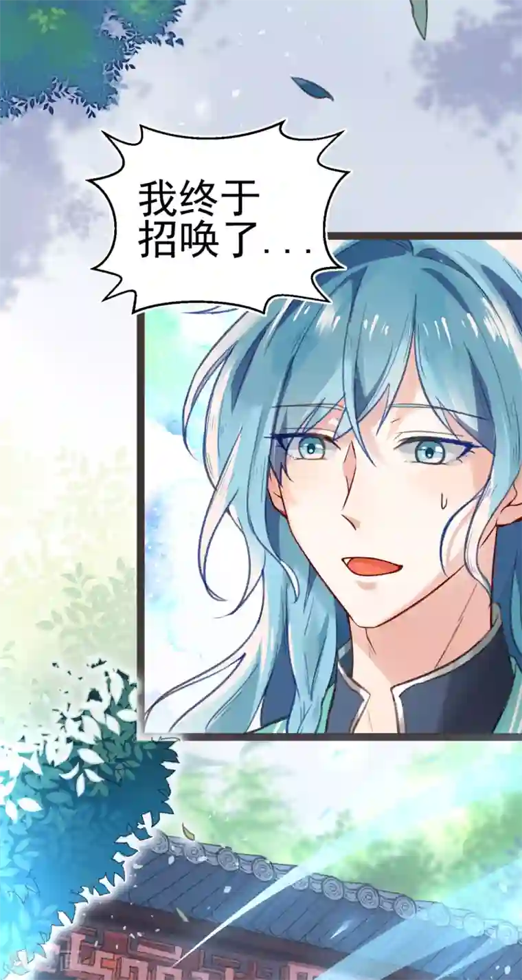 怦然心动的秘密第12话 我的穿越