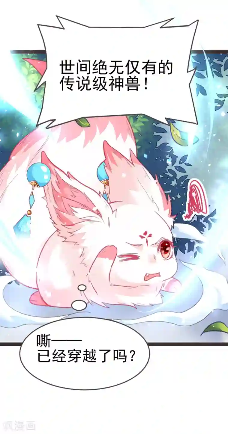 怦然心动的秘密第12话 我的穿越