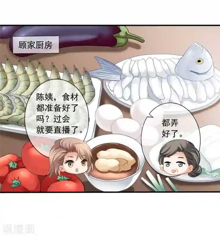 怦然心动的秘密第13话 知道你，想见你