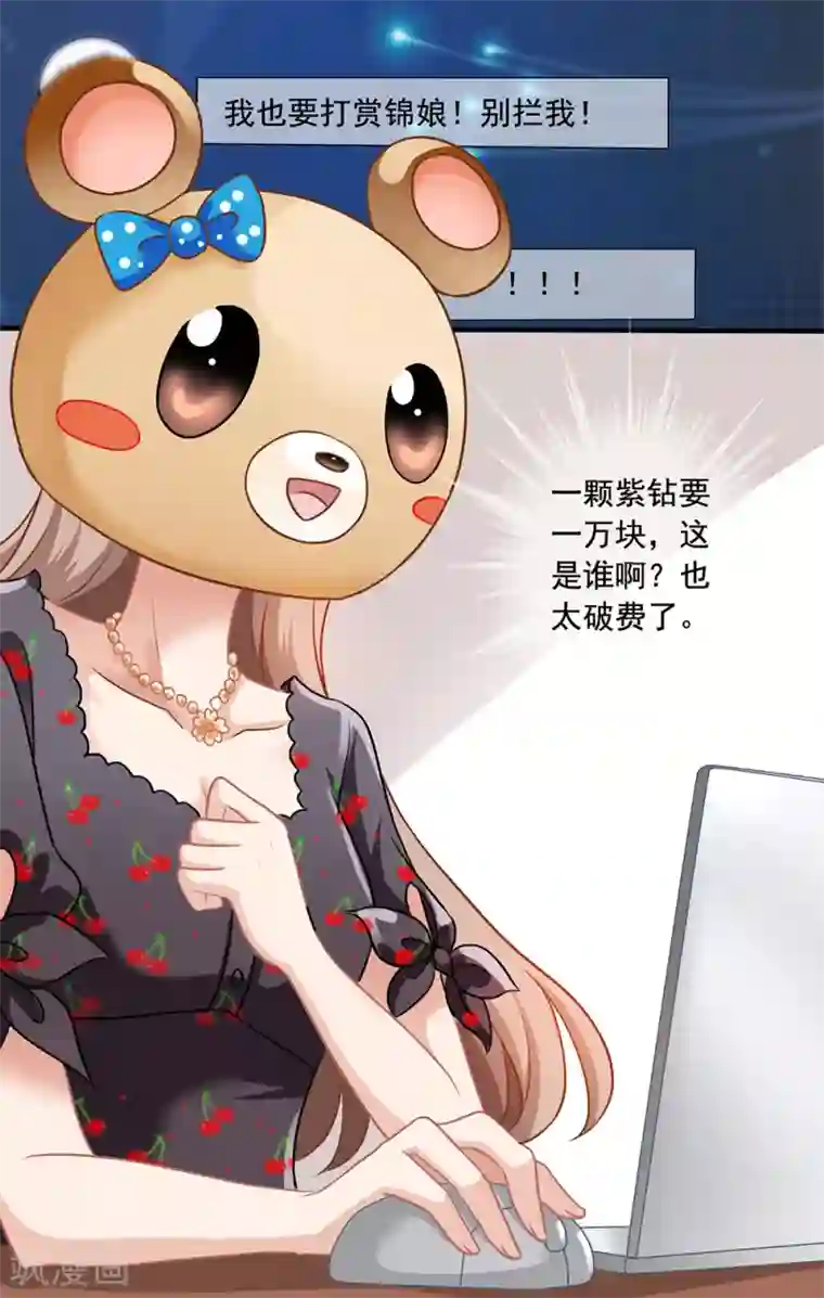 怦然心动的秘密第13话 知道你，想见你
