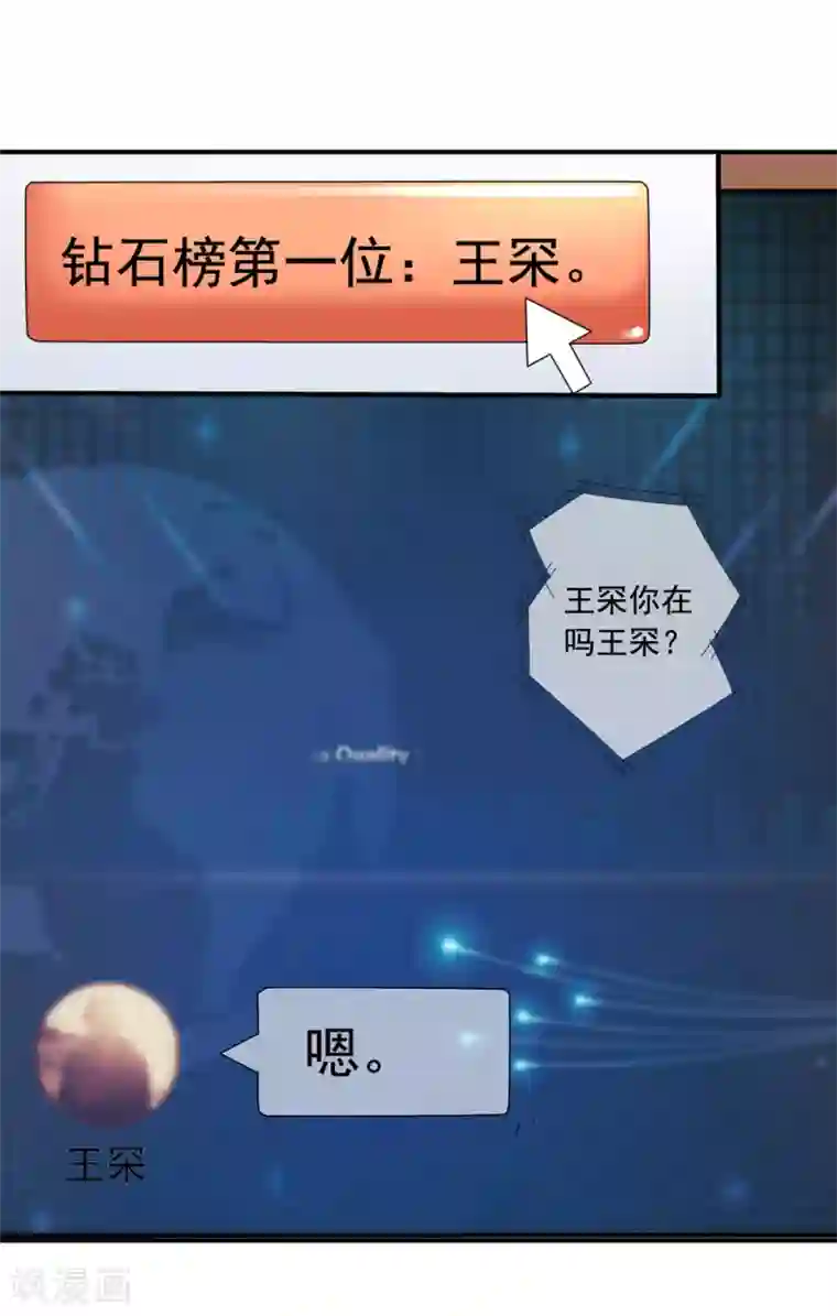 怦然心动的秘密第13话 知道你，想见你