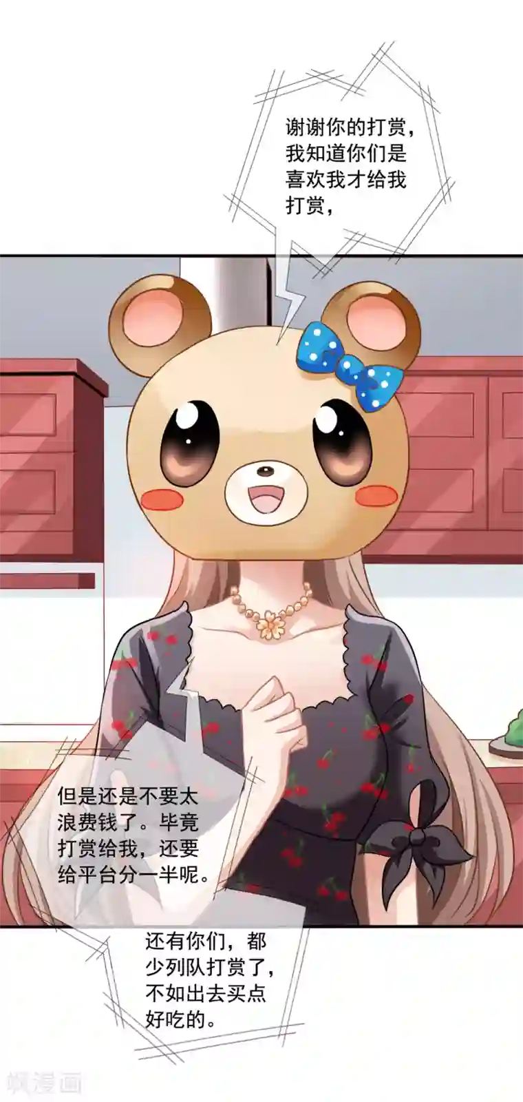 怦然心动的秘密第13话 知道你，想见你