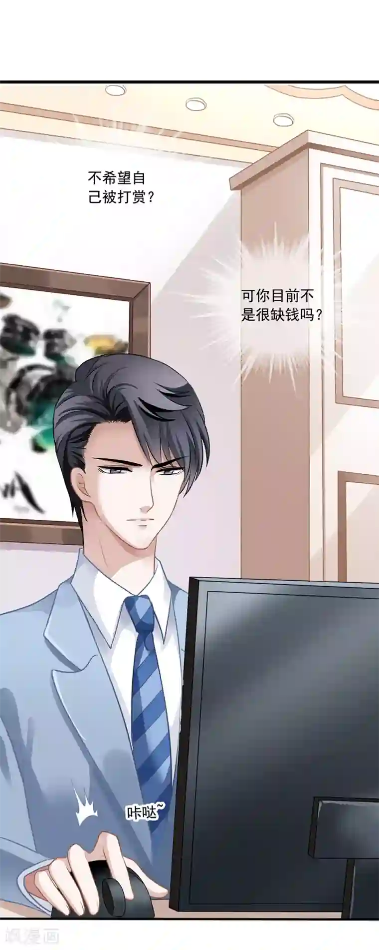 怦然心动的秘密第13话 知道你，想见你