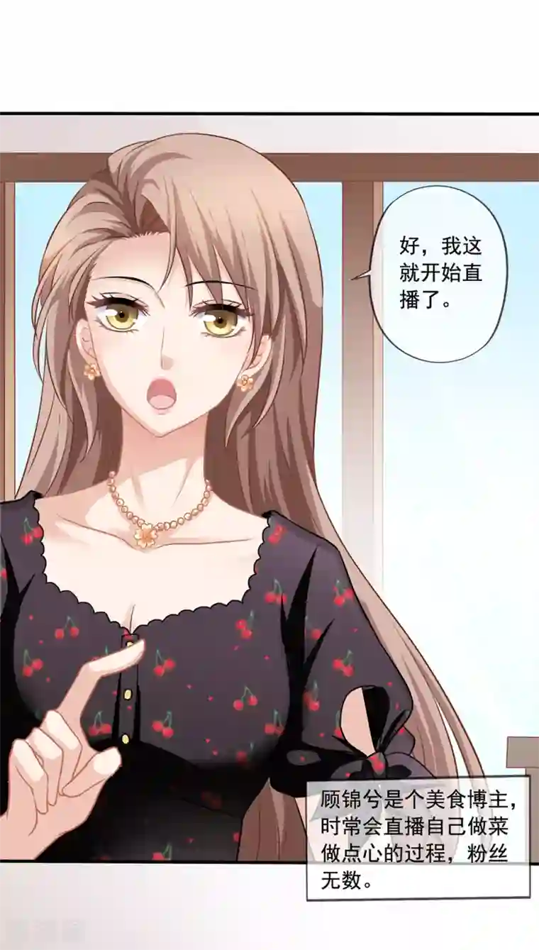 怦然心动的秘密第13话 知道你，想见你