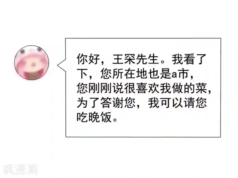 怦然心动的秘密第13话 知道你，想见你