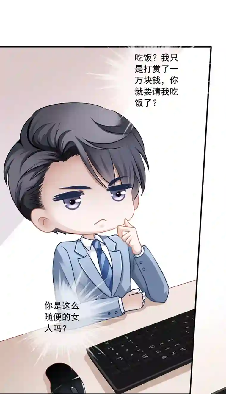 怦然心动的秘密第13话 知道你，想见你