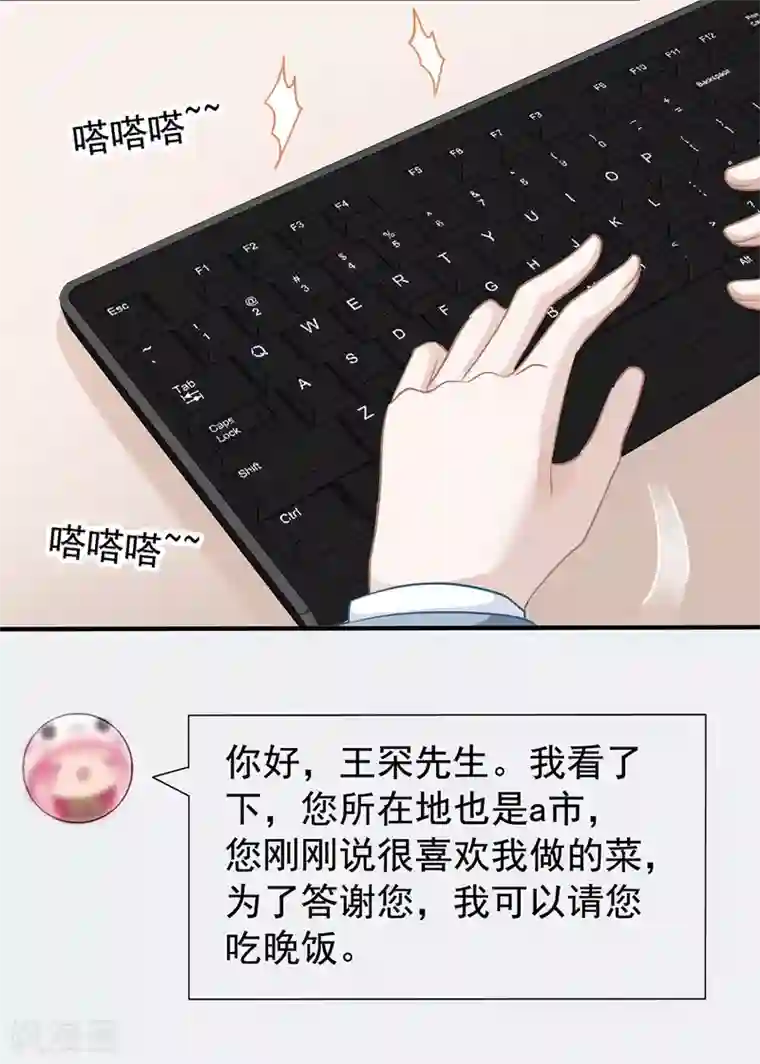 怦然心动的秘密第13话 知道你，想见你