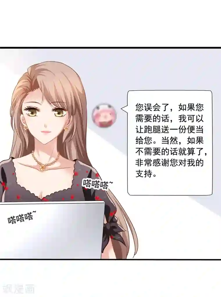 怦然心动的秘密第13话 知道你，想见你