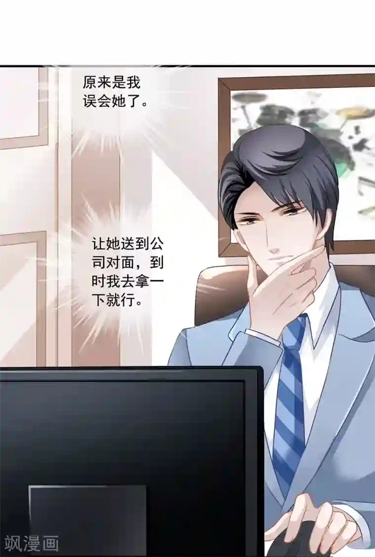 怦然心动的秘密第13话 知道你，想见你