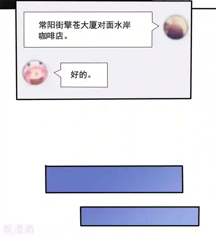 怦然心动的秘密第13话 知道你，想见你