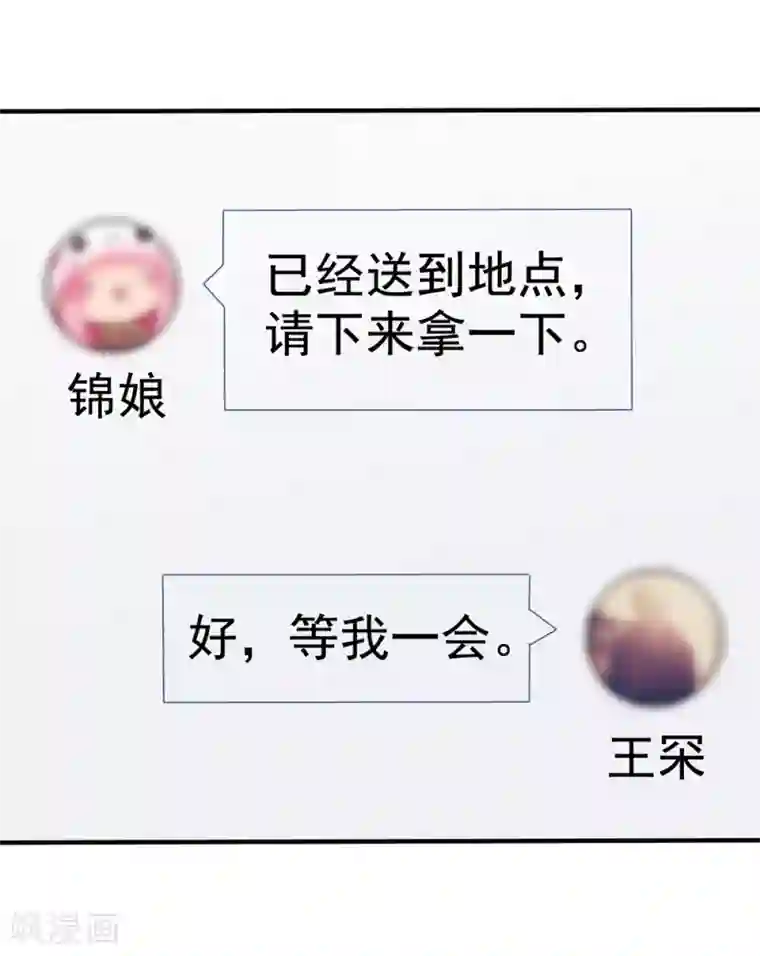 怦然心动的秘密第13话 知道你，想见你